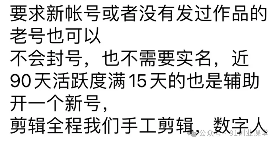 8 月新项目，抖音带货运营，兔费橡目