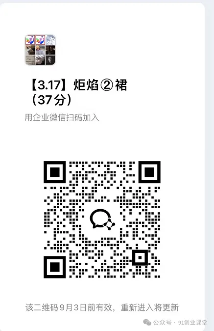 8 月新项目，抖音带货运营，兔费橡目