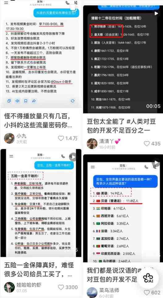 AI+短视频多赛道拉新实战营：豆包+醒图+剪映+红果漫剧+番茄小说，从账号起步到转化，一条作品收益1000+