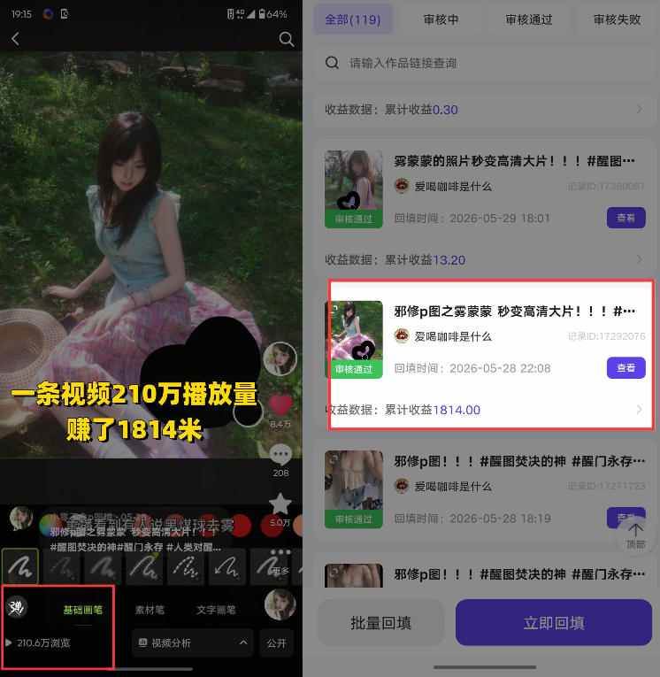 AI+短视频多赛道拉新实战营：豆包+醒图+剪映+红果漫剧+番茄小说，从账号起步到转化，一条作品收益1000+