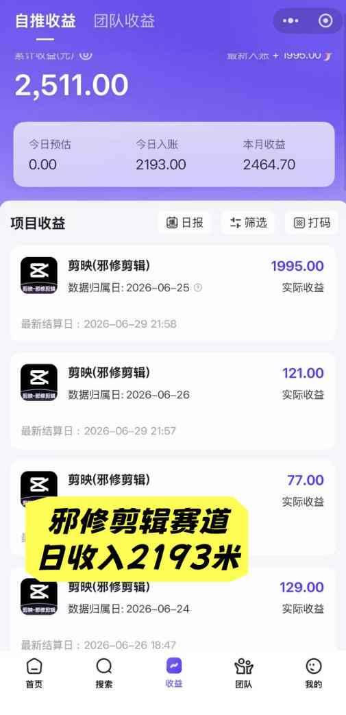 AI+短视频多赛道拉新实战营：豆包+醒图+剪映+红果漫剧+番茄小说，从账号起步到转化，一条作品收益1000+