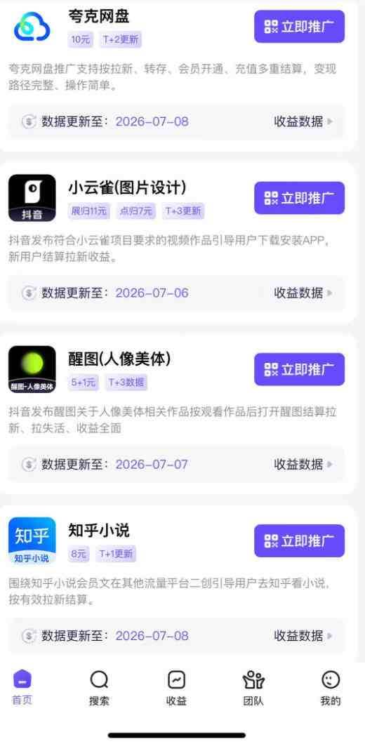 AI+短视频多赛道拉新实战营：豆包+醒图+剪映+红果漫剧+番茄小说，从账号起步到转化，一条作品收益1000+