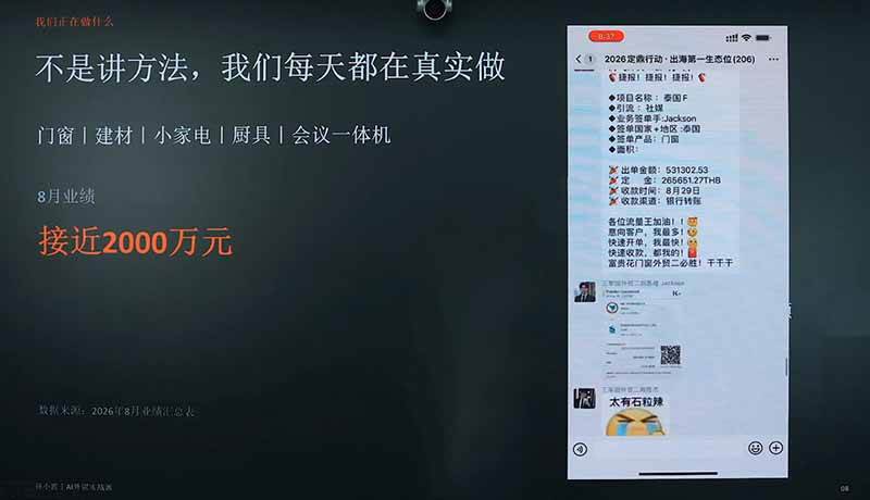 2026AI+外贸实战直播课：1人+AI系统替代30人团队年入200万案例，拆解外贸获客成交全链路