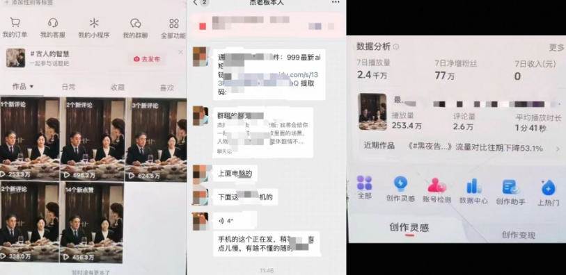 杰老板原创AI短剧教学，全套实操教程，0基础小白一学就会，非搬运技术