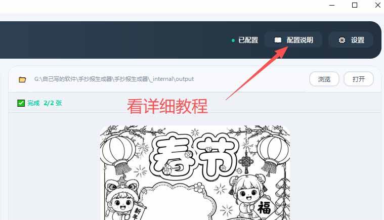 手抄报批量生成工具来了，完全免费，告别豆包生图，这个高清无水印