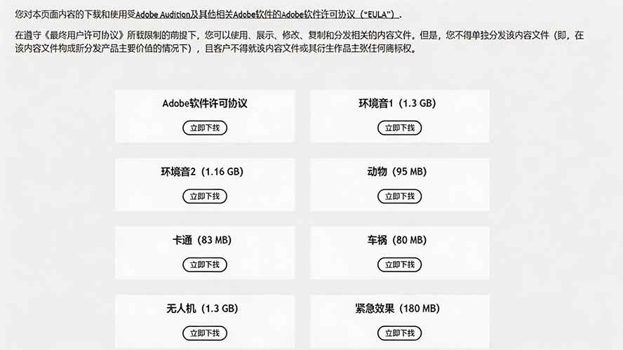请称爆硬盘！Adobe 和 达芬奇 官方提供的高品质免版税音效库， 10000+ 免费商用音效合集，已离线打包