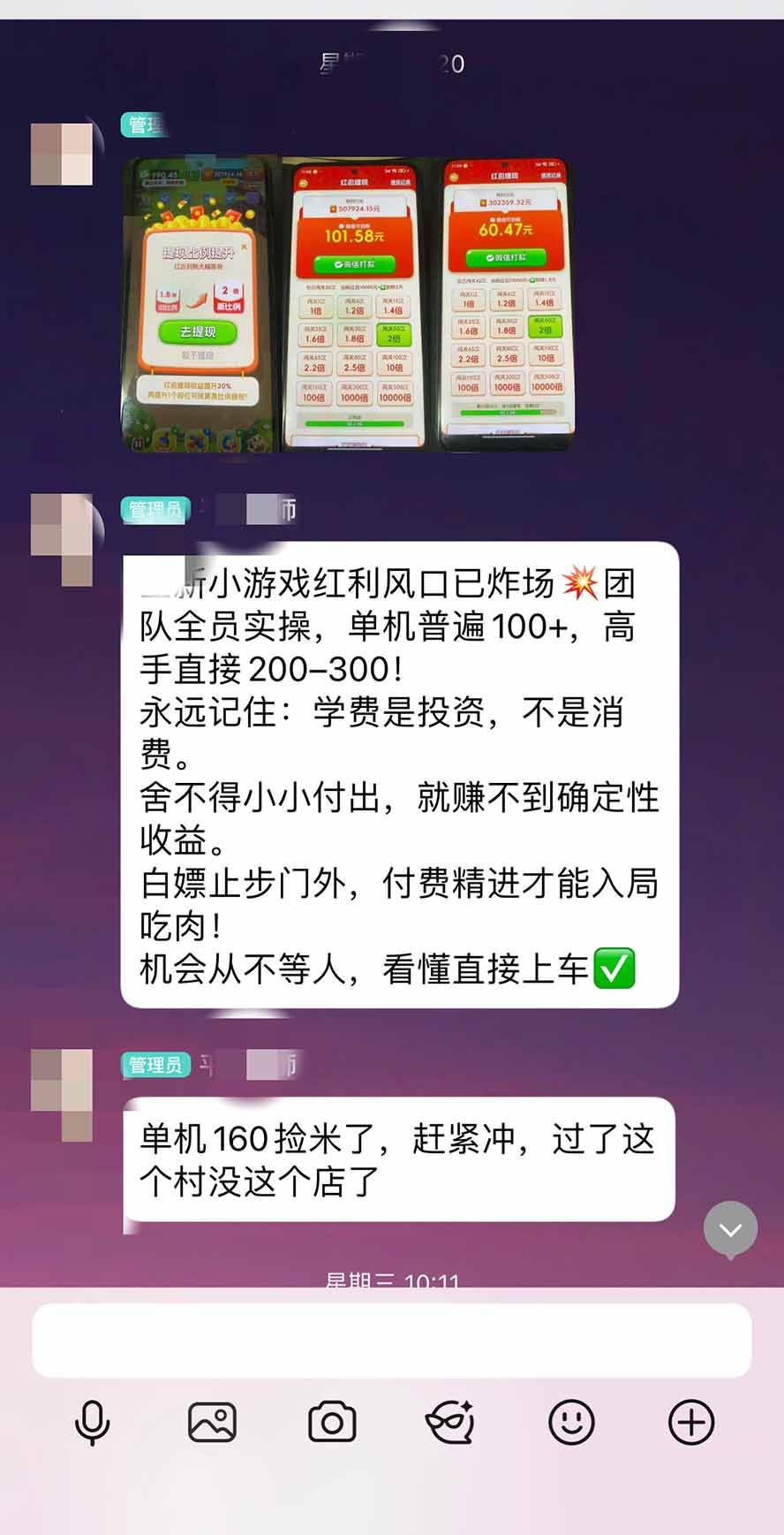外面卖580的全新小游戏红利风口已炸场，实操单机普遍30-50，50-100也是常态，看懂直接上车