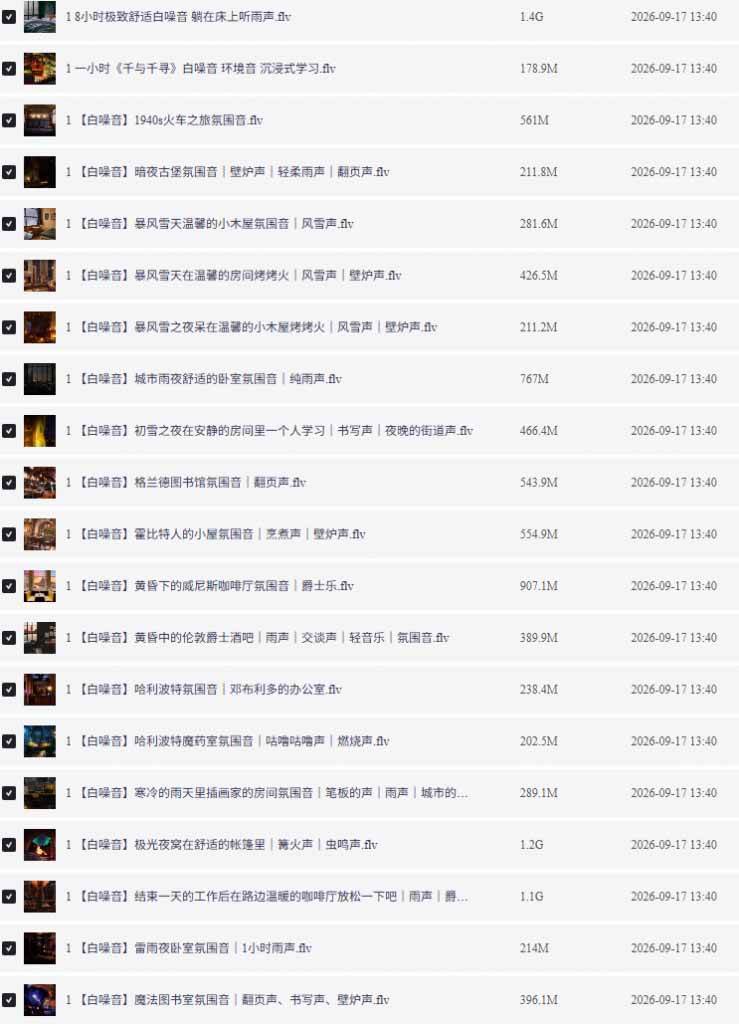 400+首治愈系减压白噪音！缓解压力氛围制造视频素材合集包，全部已解压，打开即可使用