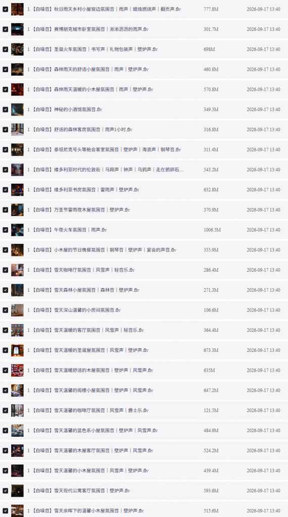 400+首治愈系减压白噪音！缓解压力氛围制造视频素材合集包，全部已解压，打开即可使用