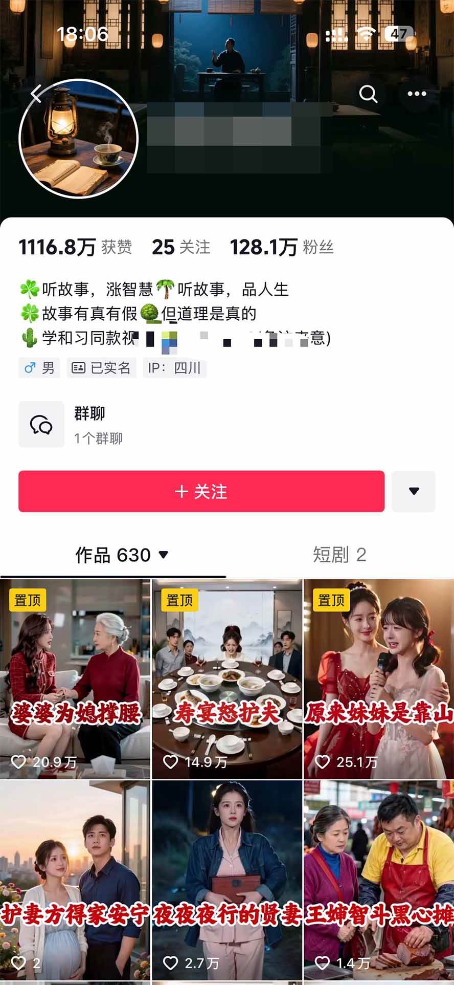 外面卖699的抖音某大佬AI深夜故事解说赛道：零成本豆包出视频，解说3-5分钟视频一个多小时，月入1W+附智能体+提示词