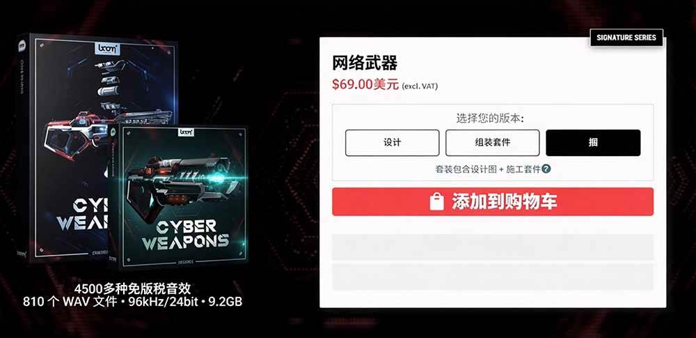 顶级音效合集！4600+种未来科幻武器开枪射击战斗音效素材合集，全部中文汉化 Boom Library – Cyber W