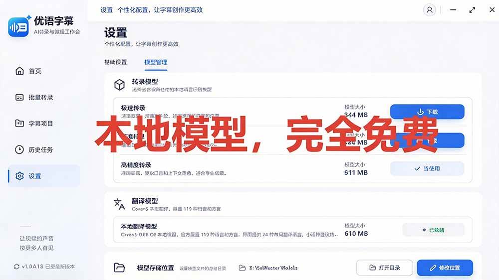 剪映会员不用再开了？视频字幕一键生成加翻译，本地离线运行，完全免费，超快速高精度，字幕大师