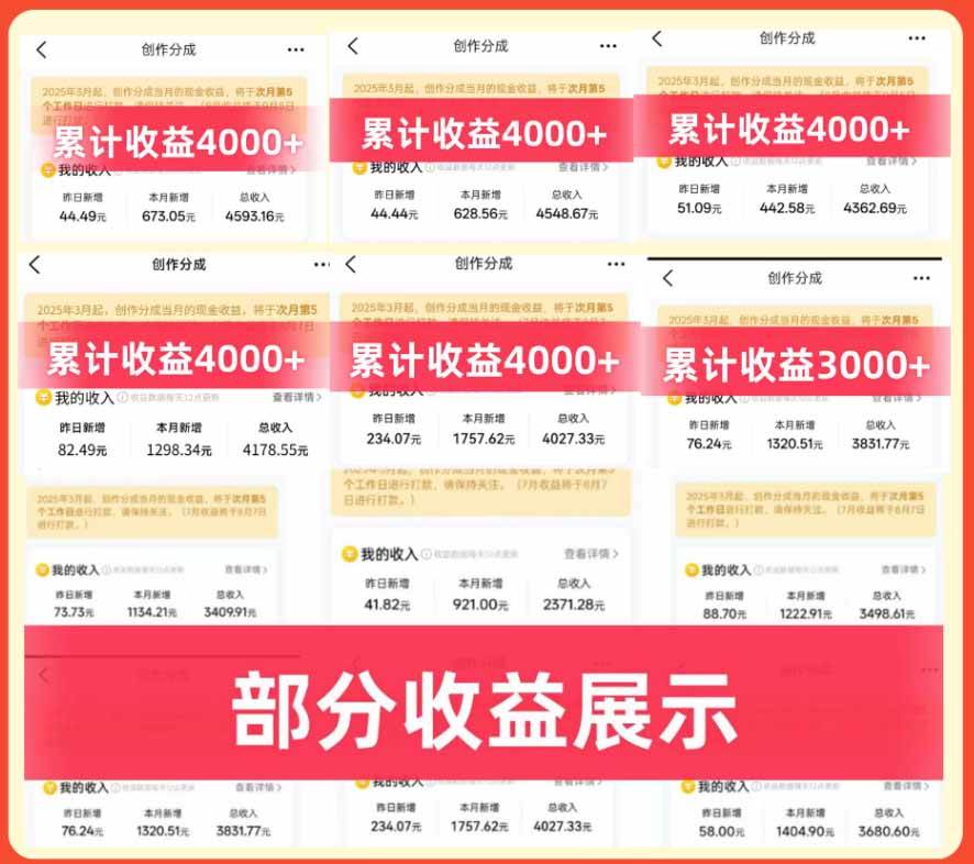 大众点评分成实操训练营【1+2期】：从0起号养号到有奖笔记批量发布，单条收益几元至几十元+AI提效变现