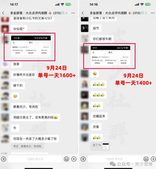 【无水印】大众点评分成从0-1教学，从0基础到单日破1k，我跑出了一条最适合新手的路