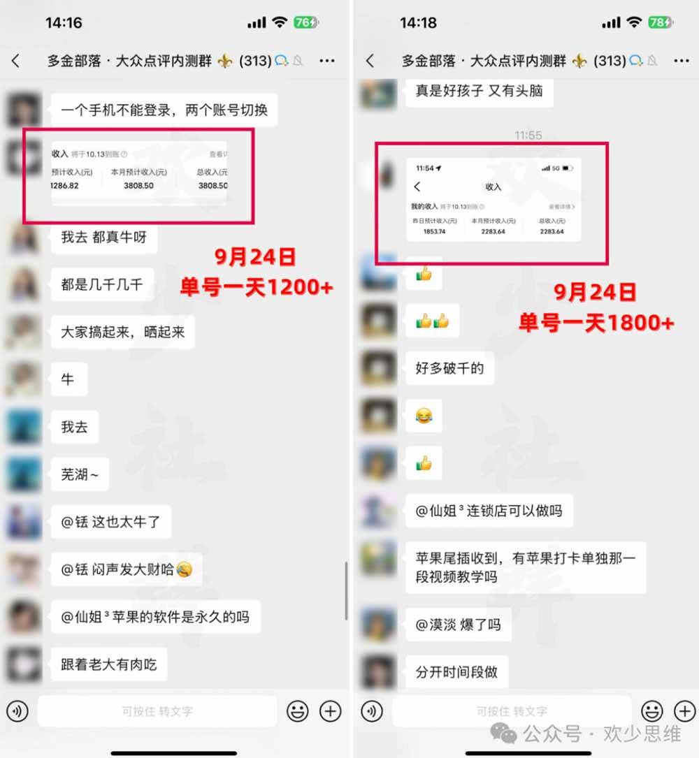 【无水印】大众点评分成从0-1教学，从0基础到单日破1k，我跑出了一条最适合新手的路