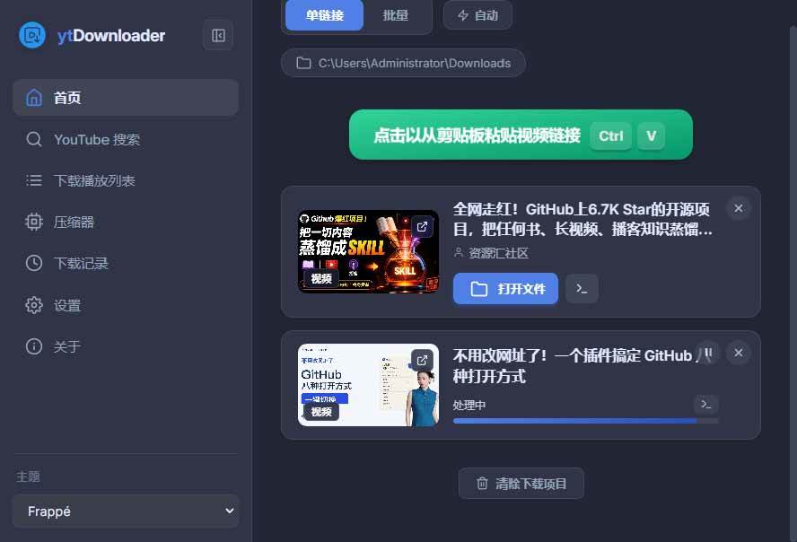 YouTube、B站超100+平台视频免费下载， 超级好用，多平台免费开源热门视频下载器 ytDownloader