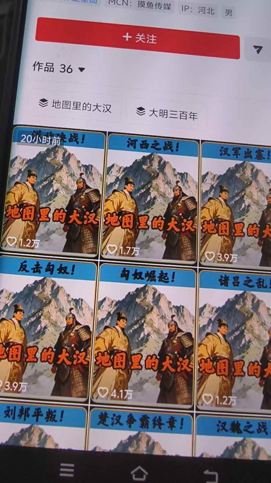 抖音28W粉博主AI历史地图推演赛道新玩法：Geolayers古地图+AE动画+AI文案+剪映成片，冲刺精选收益，日收益1k+