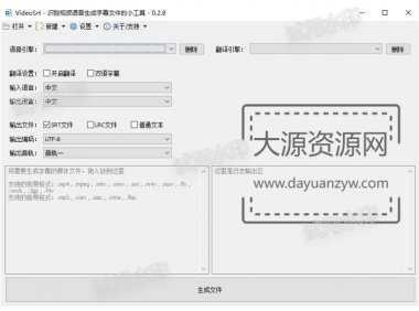 视频语音自动生成字幕软件，视频语音转文案软件免费版下载