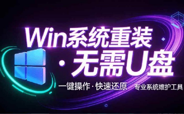 装个系统还要98块？无需U盘，一键Win系统重装神器！傻瓜式操作，系统备份还原重装，小白可用 EasyRC